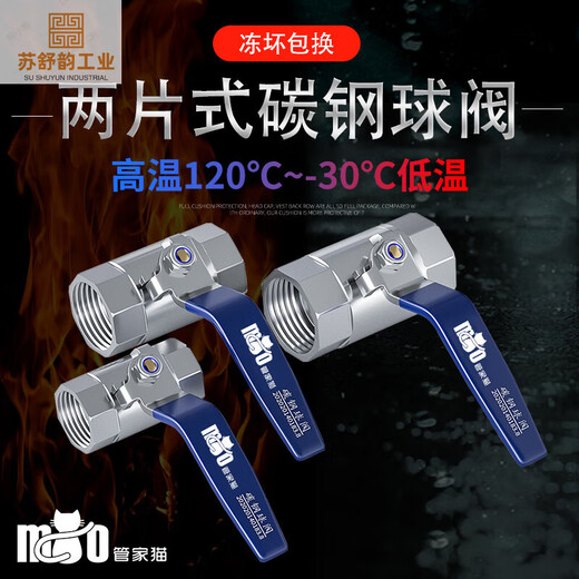 Butler Cat carbon steel ball valve connected to the water pipe 4 points 6 minutes 1 inch anti-freeze and anti-freeze DN15 double inner wire valve switch 4 points double inner wire DN15 thread 1/2