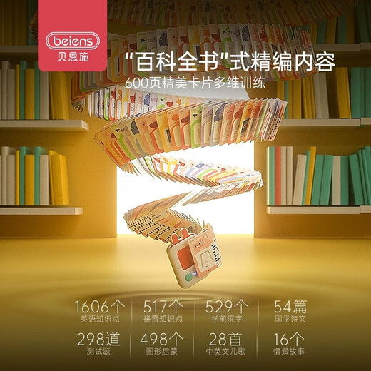 掌上英语学习机双语启蒙儿童早教机卡片幼儿智能故事点读机 中英文双语启蒙学习机zn31(100张