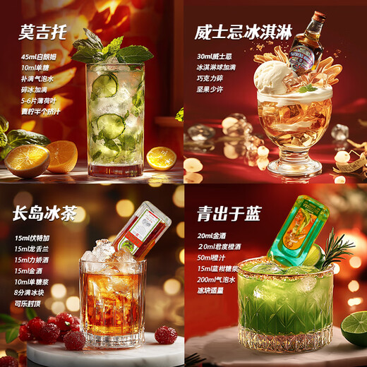 加兰帕斯便利店调酒套装50ml小酒版洋酒基酒伏特加威士忌白兰地金酒12支装