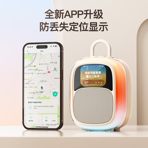 Sony Ericsson (soaiy) SK68Pro microphone microphone karaoke microphone audio all-in-one lyrics speaker line Bluetooth singing special artifact home ktv audio set for children