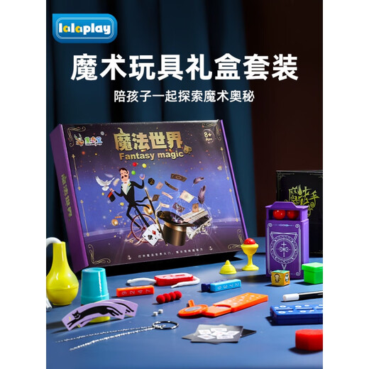 LALAPLAY近景魔术道具大礼盒套装儿童魔术师黑科技魔法玩具小学生男孩 魔术21件套(配视频+说明书)小礼 【礼盒包装】配视频+说明书