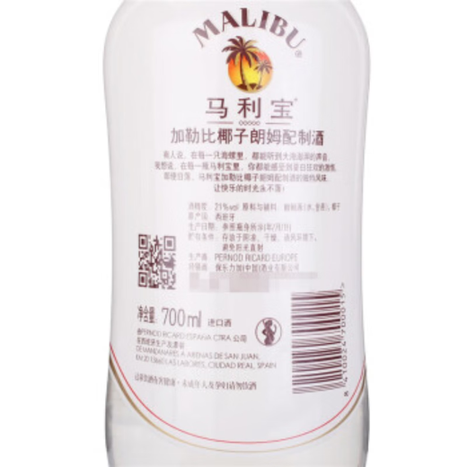 马利宝朗姆配制酒 加勒比椰子味 洋酒 21度 白朗姆 700mL 1瓶