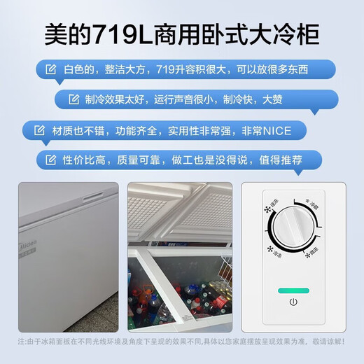 Midea美的719升双顶开家用商用单温大冰柜全冷冻冷藏转换冷柜卧式冰箱 719L BD/BC-719DKM(E) 大容量