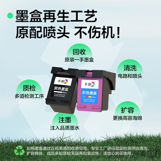 彩格适用惠普680墨盒可加墨 惠普HP 1118 2138 3776 3777 3778 2676 2677 2678 3636 3638 4538 4678打印机