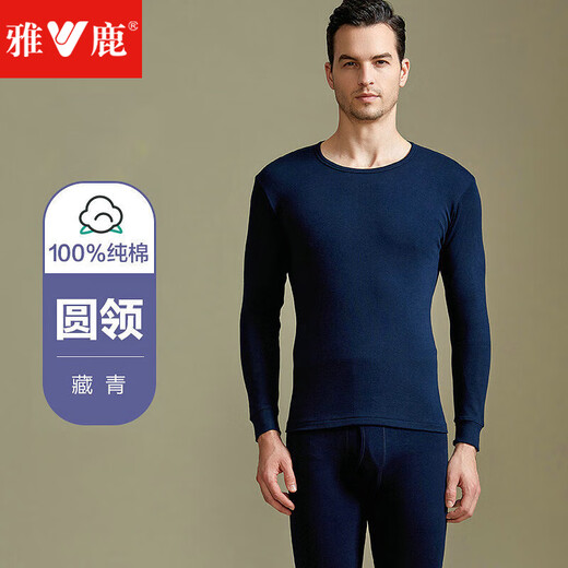 雅鹿秋衣秋裤男纯棉保暖内衣男士大码薄款100%全棉打底棉毛衫套装 藏青色 XL 【建议120-150斤】