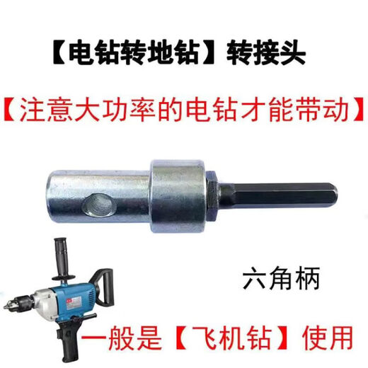 Bojet Special Drill Petrol Drill Bit Ground Hole Digging Head Hole Drilling Rod Electric Hammer Spiral Digging Drill Bit 15cm Alloy Double-leaf Drill Bit