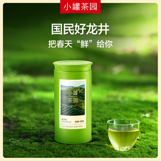 小罐茶园·龙井茶 25年明前绿茶正宗龙井茶原产地钱塘产区茶叶礼盒100g 