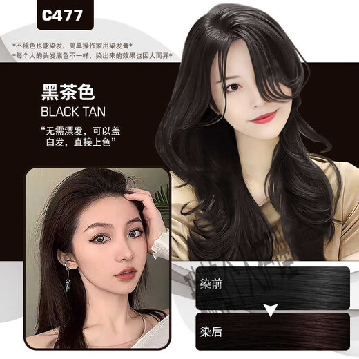 首品彩色染发剂2025流行色植物染发膏女网红奶茶紫灰色自己在家染头发 833浅金亚麻