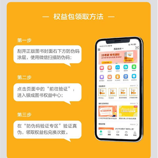 贺银成考研西综2026/2025年西医临床医学综合能力辅导讲义同步练习模拟卷历年真题库26十年资料教材书306昭昭699联考网课银成医考 【26变化不大】2025贺银成辅导讲义上中下册+同