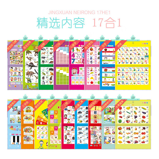 Leleyus komplette Set von Audiobildern, Pinyin-Sound, frühe Bildung, Kinderbaby-Erleuchtung, Lesen von Bildern, Alphabetisierungskarten und Spielzeug Leleyus E-Books, Batterie