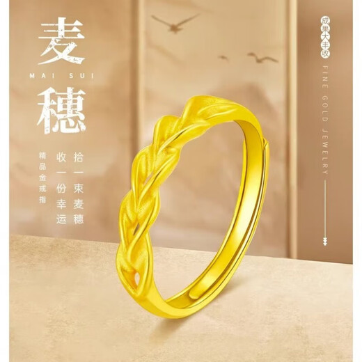 Guran Lao Phoenix Gold Store gold wheat ear 9999 gold ring plain ring live ring gold-plated Valentine's Day 2.5g