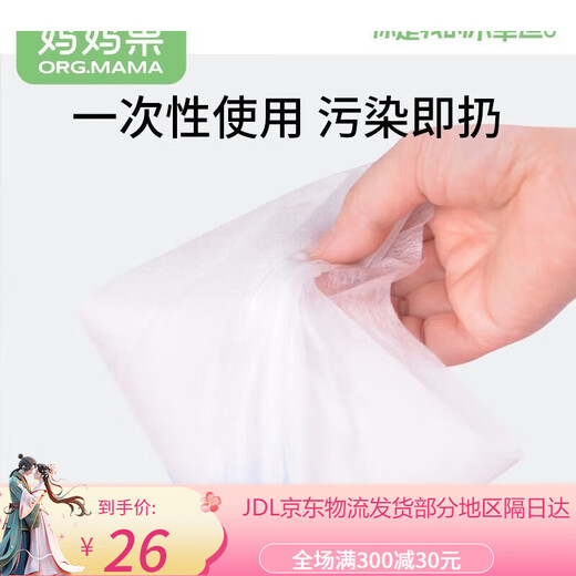 Mamas Obstwindelabscheider Baby Windelabscheider Handtuch Einwegwindelabscheider Windeln Neugeborene Windelabscheider 1 Packung