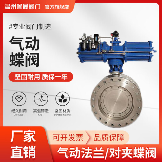 Vanne de papillon pneumatique XMSJ, acier acier inoxydable en acier en acier en carbone, pince à bride, D643 / 673H / W-10C / P, joint dur et doux, DN450 * 1,6 * Vanne de papillon pneumatique