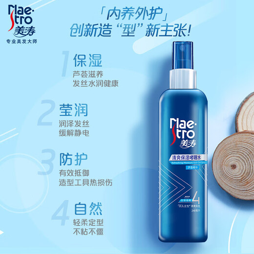 美涛发胶定型清爽保湿啫喱水600ml啫喱膏男士整理碎发神器小美盒