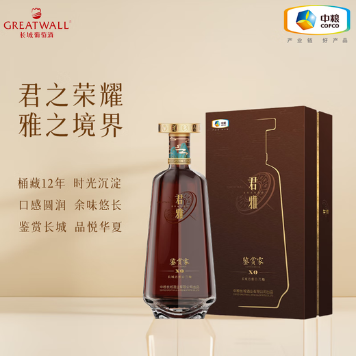 
Great Wall Brandy brewed with traditional cognac distillation method COFCO Group Domestic high-end foreign wine [Junya Connoisseur XO] 700mL 1 bottle Gift box