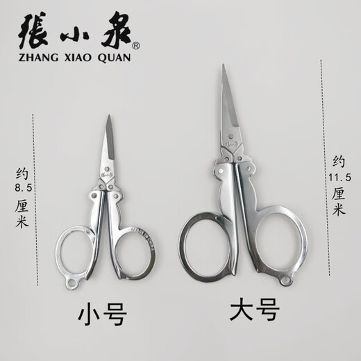 DSF Hangzhou Ciseaux Pliants Voyage Grands, Moyens et Petits Ciseaux de pêche en Acier au Carbone Voyage léger et Portable Grande Taille