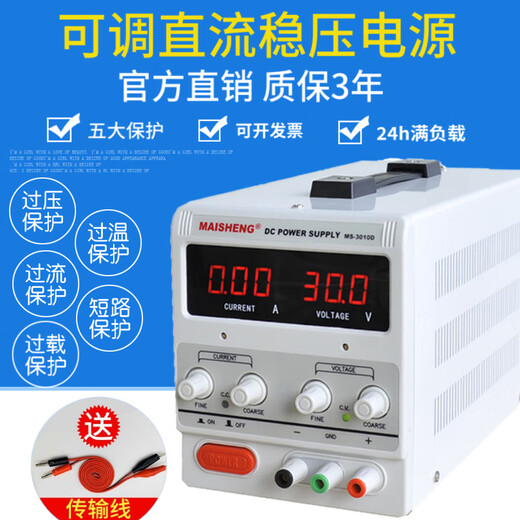Maisheng (Maisheng) 15v30V5A Alimentation réglable Alimentation en courant continu Régloyant 100V3A 10A Platage de brosse et machine à brûler (MS1510DS) 0-15V (MS1502DS) 0-150V0-2A Affichage à quatre chiffres