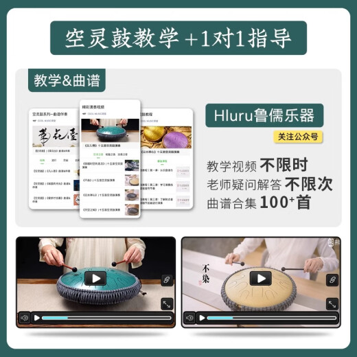 华蜀空灵鼓14寸15音儿童初学者13音色空鼓莲花款专业演奏级别打击乐器 13音12寸旗舰款C调 孔雀石 浮莲旗舰款