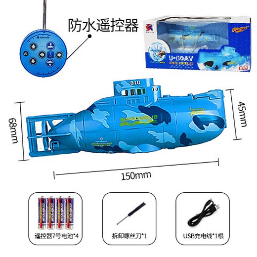 儿童玩具遥控迷你潜水艇核潜艇充电动模型船鱼缸水缸游艇仿真快艇 蓝色 蜻蜓款充电版 四通道 充电版+遥控器电池+螺丝