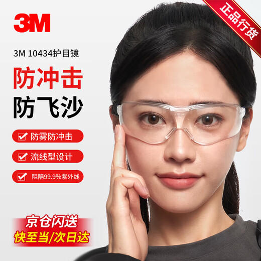 3M 10434 anti-fog, streamlined, dustproof, windproof, comfortable and transparent protective goggles 1 pair