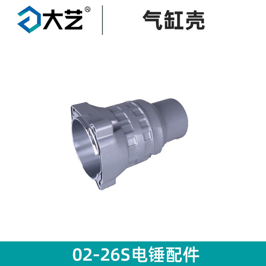 
Dayi 02-26S electric hammer 1050W stator rotor switch carbon brush cylinder original accessories Dayi 02-26S gear adjustment