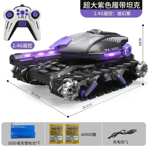 
Yunya remote control car remote control tank toy gesture sensing can launch off-road vehicle children's boys June 1 gift, dual electric dual control + 6W bullet (black and purple)