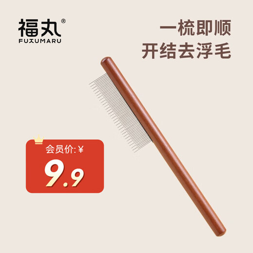 Fukumaru pet comb, high and low teeth, knot-opening and floating hair artifact, fine-toothed comb for dogs, pets and cats