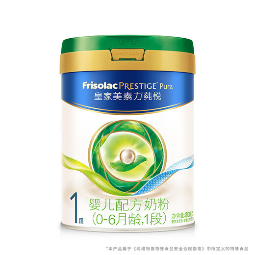 Friso Royal Chunyue Infant Formula Milk Powder 1 (for babies 0-6 months old) 800g