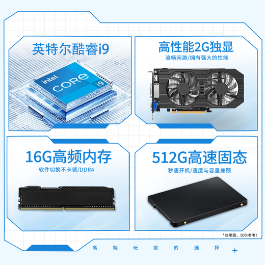 Harmony Harmony Desktop Game Computer Host (Core i9/Game Exclusive Display/16G/512G) Commercial Office E-sports Complete Set