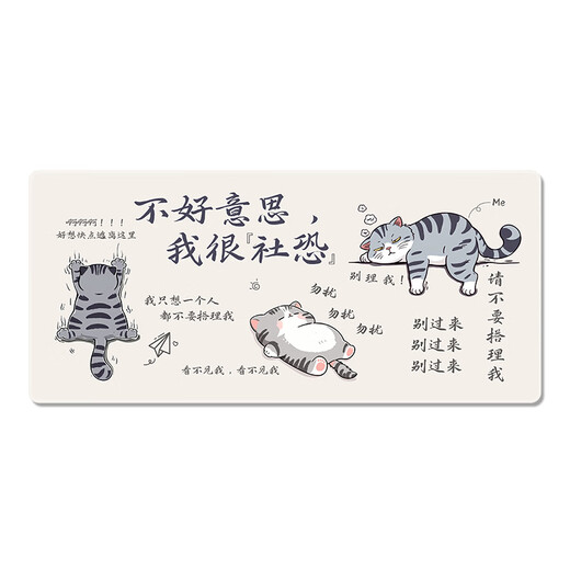 三色猫可爱卡通鼠标垫超大号办公室桌垫男女生摆烂躺平文字工位 13063带薪拉屎 60厘米x30厘米x2毫米