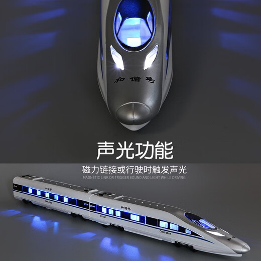 尹其和谐号高铁遥控火车玩具合金仿真儿童大号电动小男孩列车模型礼物 遥控版和谐号4节套装 送20轨+2 官方标配