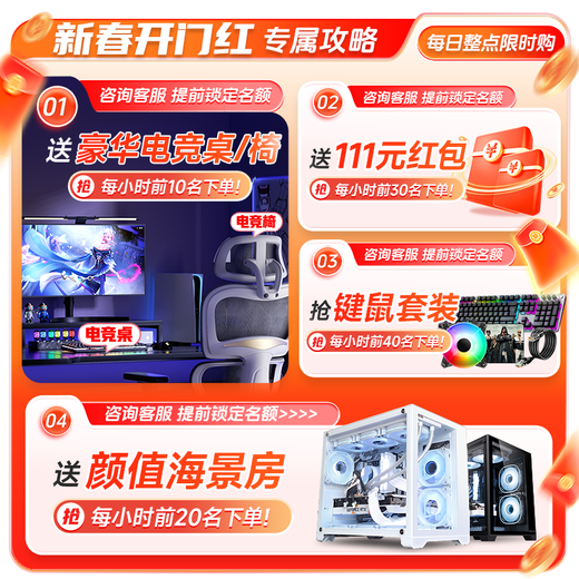 Mechanical Knight 128G Speicher Core i7 Liter 24-Core E-Sport-Desktop-Computer 4060 E-Sport-Host, der Hühnchen isst, unabhängige Anzeige, Büromontage, große Subvention, Heimspiele, wassergekühlter Computer, komplette Maschine, Host + 27-Zoll-hoher Bürstenmonitor + Tastatur- und Maus-Set + Fünf-Jahres-Garantie-Set mit vier Core i9 Level 48 Core 8G E-Sports, unabhängige Anzeige / 1T / Play 3A