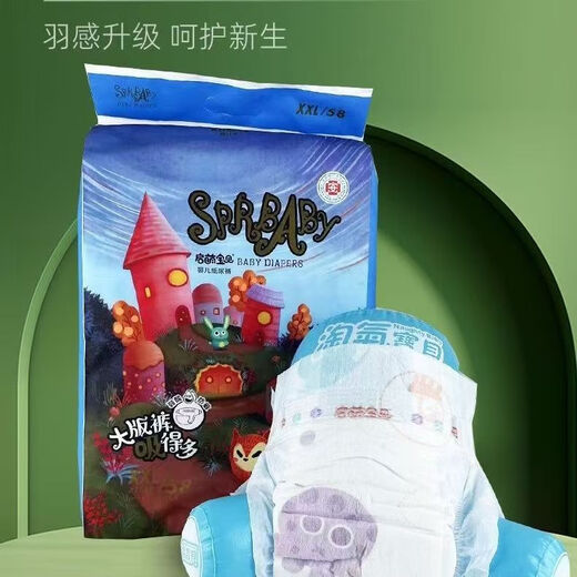 启蒙星启蒙宝贝纸尿裤婴儿尿不湿宝宝超薄拉拉裤新生儿一体裤泡泡腰围 纸尿裤S码82片