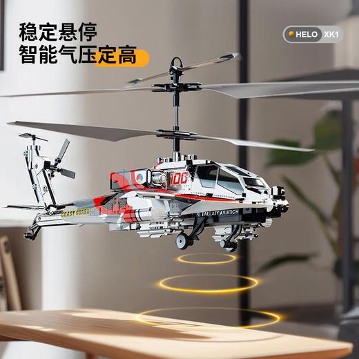 
Apache remote-controlled aircraft 2.4G high-quality simulated fighter model aircraft children's toys for elementary school students aged 8-10. Gifts for Apache helicopter-Military Green Dual Battery Package [20 minutes of battery life]