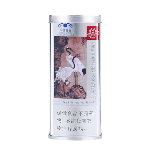 北京同仁堂破壁林芝灵芝孢子粉胶囊90粒 成人中老年营养增强免疫 一盒90粒[25.10月到期]