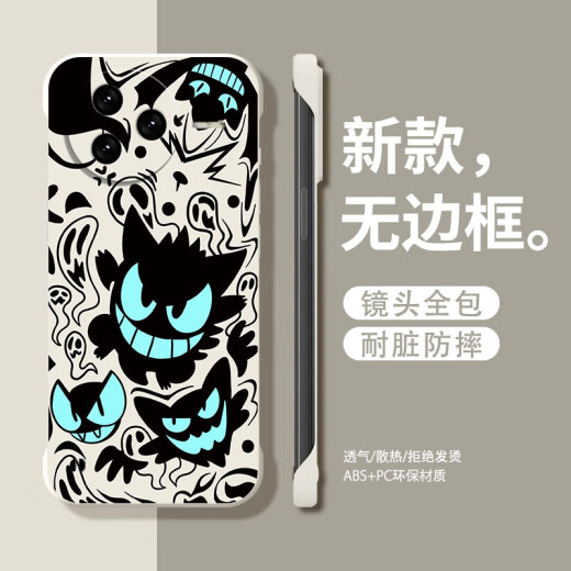 
Jiwangma Ghost Genggui is suitable for Redmi K80pro mobile phone case new K70EK60Pro frameless creative high-end half-pack anti-fall ultra-thin trendy men's protective cover hard Anti-white - A1390 Genggui Redmi K80