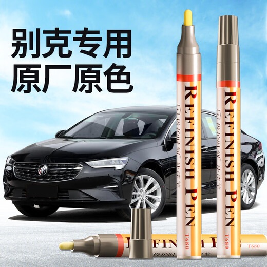 Zhicheng black touch-up pen car-specific scratch repair artifact spot paint pen Buick Regal Lacrosse Envision Pearl Black