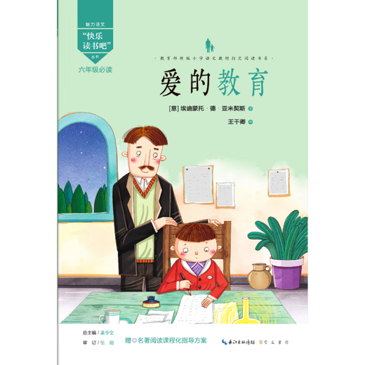 Happy Reading Bar charmante chinesische Klassiker Lesen der Grundschule Klasse 1, 2, 3, 4, 6, Band 1/Band 2 Magic Pen Ma Liangye Grape Sieben Farbblume Andersen Märchen -Geschichte Bildung Kinder im Grundschul Grundschule außerschulische Leseserie [1 Leseband 1] Lesen Kindergarten und Kinderlieder General Grundschule