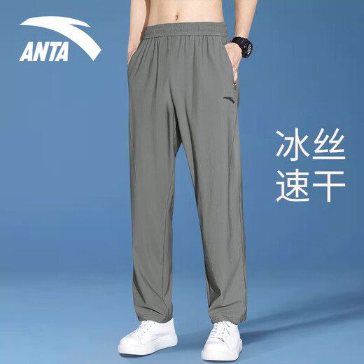安踏（ANTA）冰丝速干长裤男2025夏季新款垂感直筒裤百搭宽松休闲运动裤男 【梭织直筒速干】-1玄舱灰 2XL