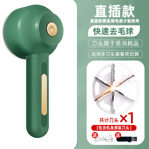 MPPMCK Zhexiang German hair ball trimmer electric hair suction pilling and shaving hair remover shaver clothes household removal matt pine green straight plug style standard 1 blade