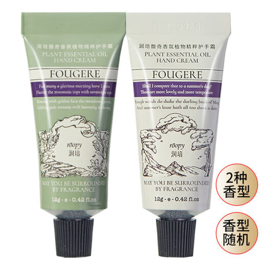Runpei roopy fragrance hand cream travel size small portable two 12g*2 two fragrances randomly distributed