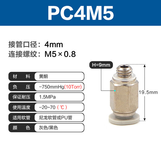 Air pipe quick connector YATACO PC quick plug thread straight through PC4M5/PC601/PC802/PC1204 series PC4M5
