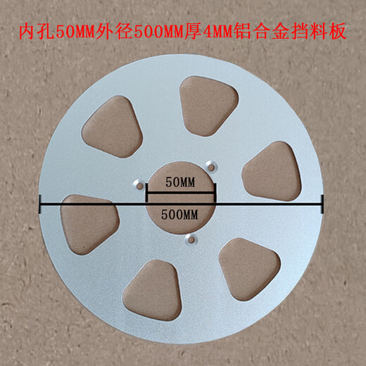 Wen Yijia customized air expansion shaft aluminum retaining ring label fixed disc with baffle hand-expanded shaft lock head clamping disc aluminum alloy baffle inner hole 50 outer diameter 500 thick 4MM aluminum alloy baffle