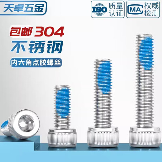 Tianzhuo Hardware 304 stainless steel hexagonal anti-loosening screws anti-loosening dispensing screws shock-proof glue-coated screws MM2M3M4M5M6M8 M8*25 5 pcs