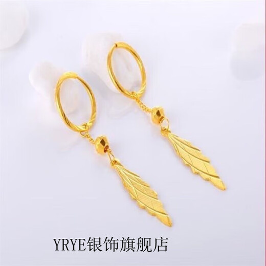 YRYE old phoenix gold store imitation 9999 gold color men and women swaying women's leaf earrings earrings mother earrings swaying earrings 2.9 grams
