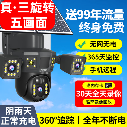 Свободный трафик безжизненный трафик 4G Solar Camera Solar Camera Bree Bless, без мощности, без плагина 360 градусов, без мертвого угла, полноцветного мобильного мобильного телефона удаленного сверхвысокого монитора определения для дома Использование AI Интеллектуальное трехкратное пять экранов [широкоугольный экстремальный качество изображения] 99-летняя двойная плата трафика двойной трафик Двойной трафик.