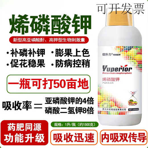 Potassium phosphate foliar fertilizer for agricultural fruit trees and vegetables, fruit expansion, color control, disease resistance, fruit preservation, phosphorus and potassium water-soluble fertilizer 1500g*12 bottles