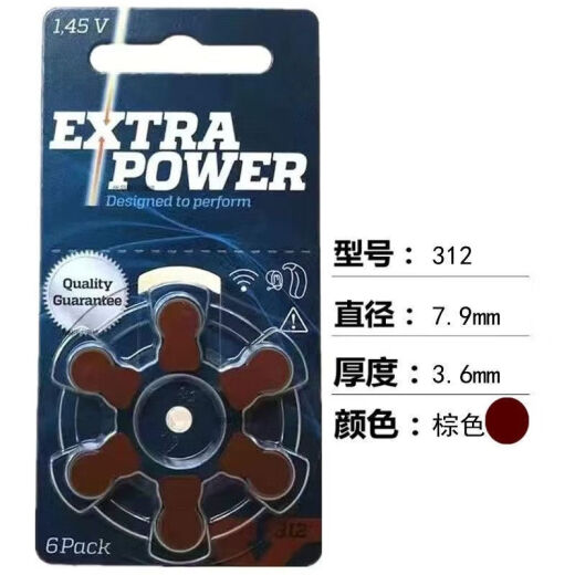 英国雷特威EXTRA POWER动力王助听器电池A10 A312 A13 A675耳蜗 动力王/ 675 一板6粒