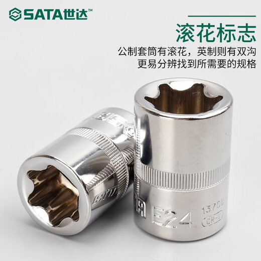 CLCEY五金SA大飞12.5MM梅花套筒头E型花形套筒套管扳手扳头13701 13701E10