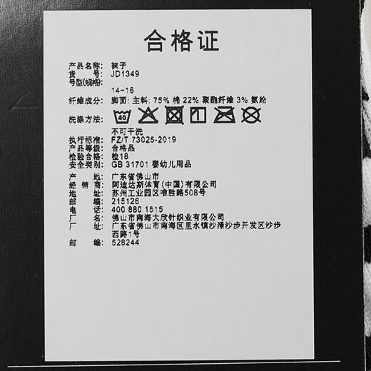 Adidas adidas Taobao Sports Boys LK RIB 3PP SO Socks JD1349 M